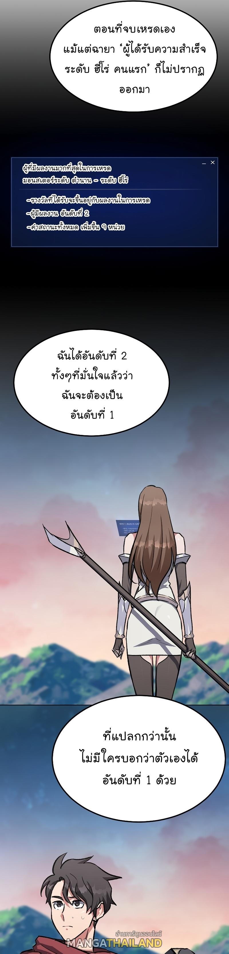 Level 1 Player ตอนที่ 58 แปลไทย รูปที่ 13