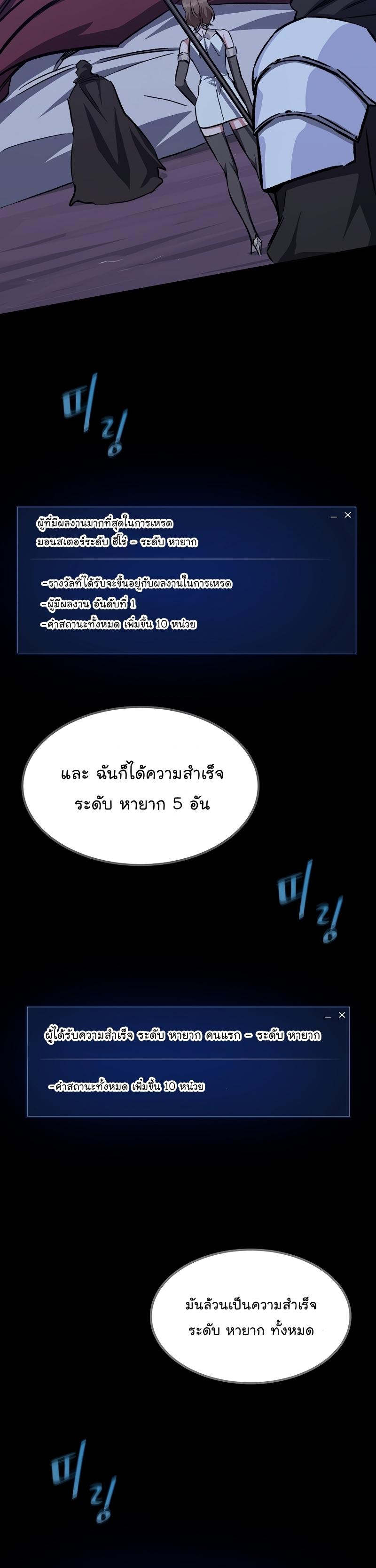 Level 1 Player ตอนที่ 58 แปลไทย รูปที่ 15