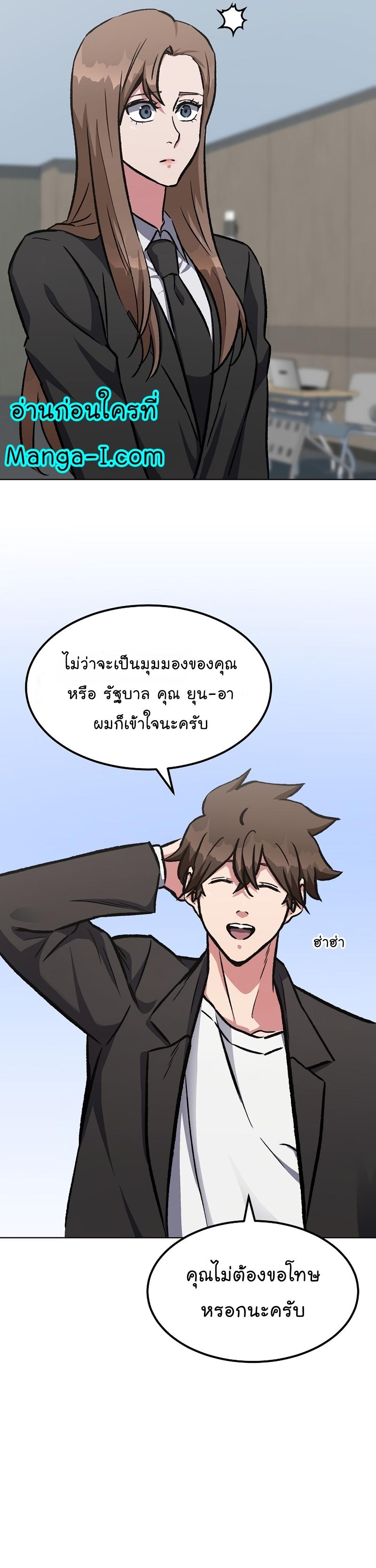 Level 1 Player ตอนที่ 58 แปลไทย รูปที่ 31