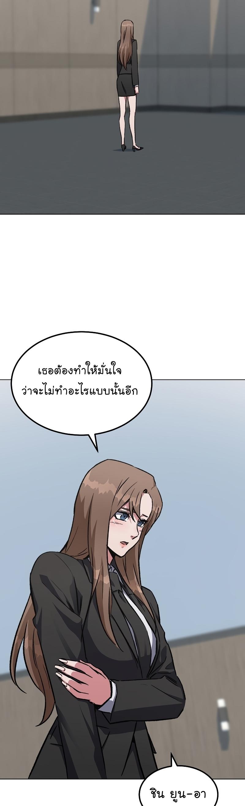 Level 1 Player ตอนที่ 58 แปลไทย รูปที่ 34