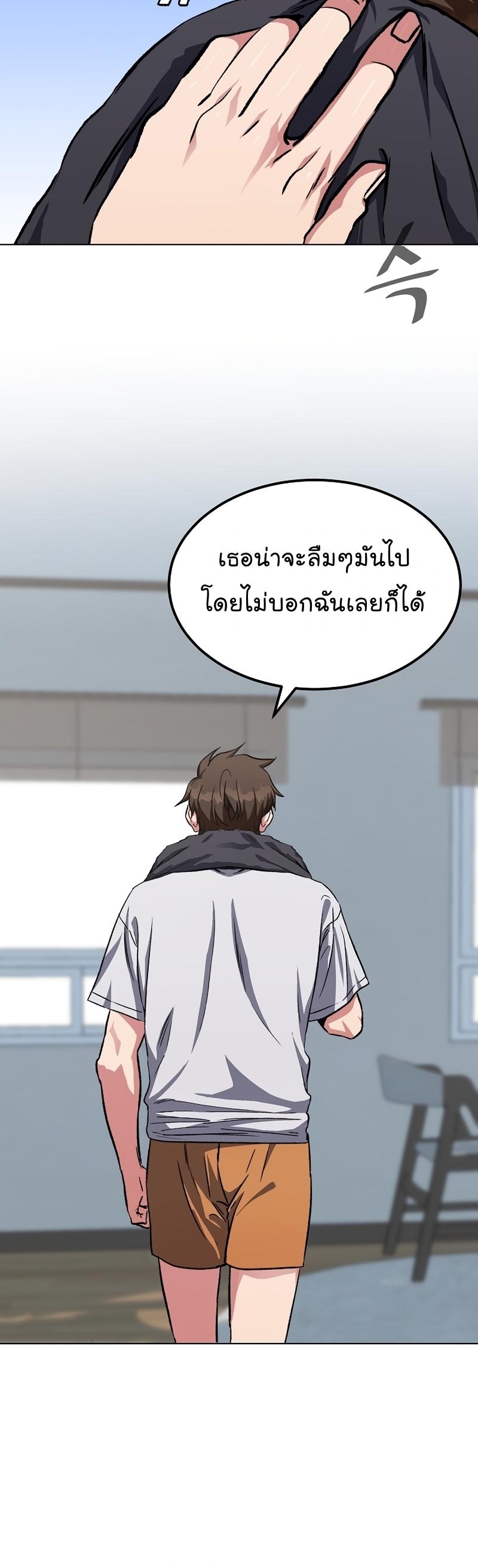 Level 1 Player ตอนที่ 58 แปลไทย รูปที่ 36