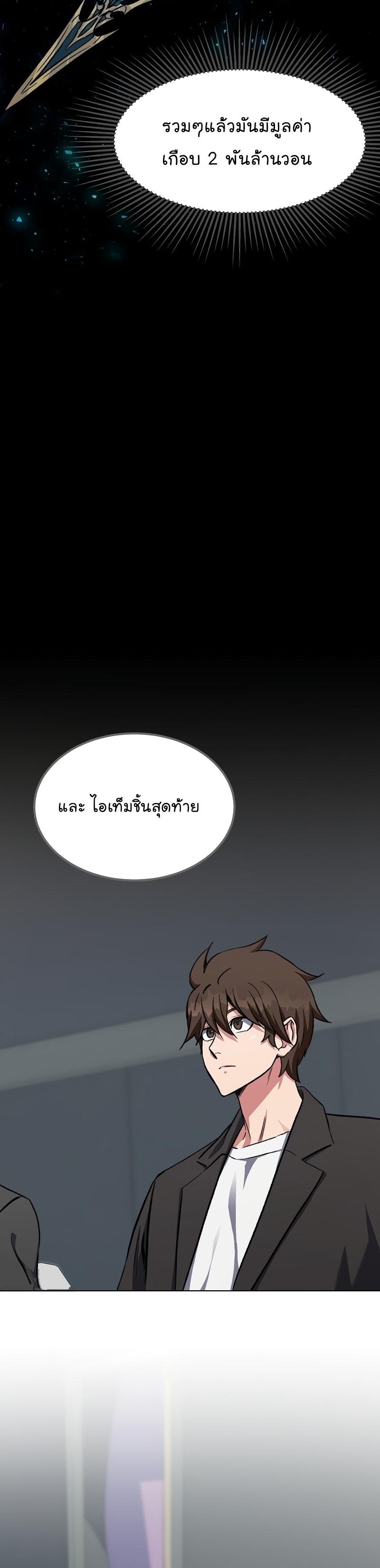 Level 1 Player ตอนที่ 58 แปลไทย รูปที่ 6