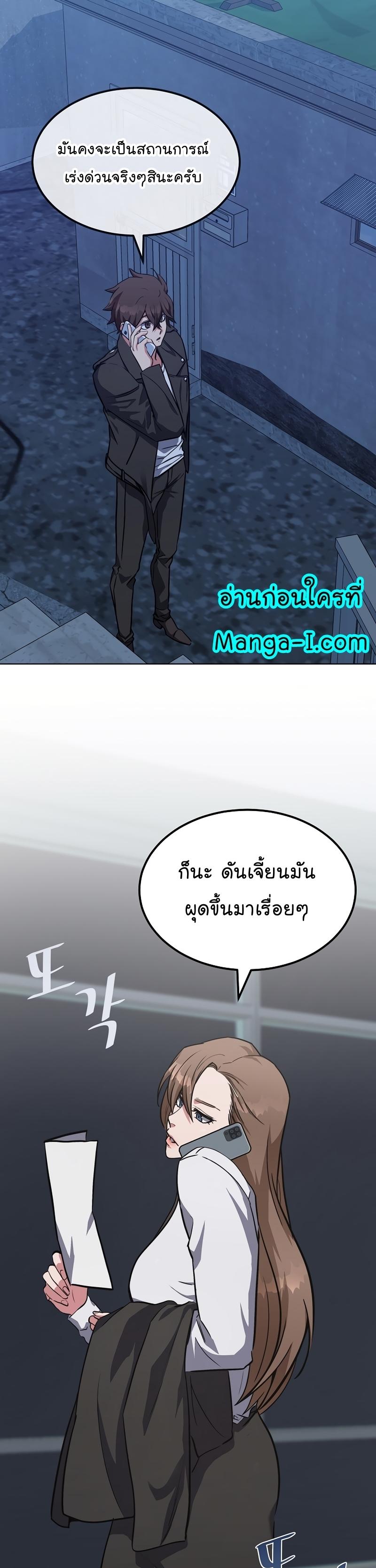 Level 1 Player ตอนที่ 59 แปลไทย รูปที่ 19