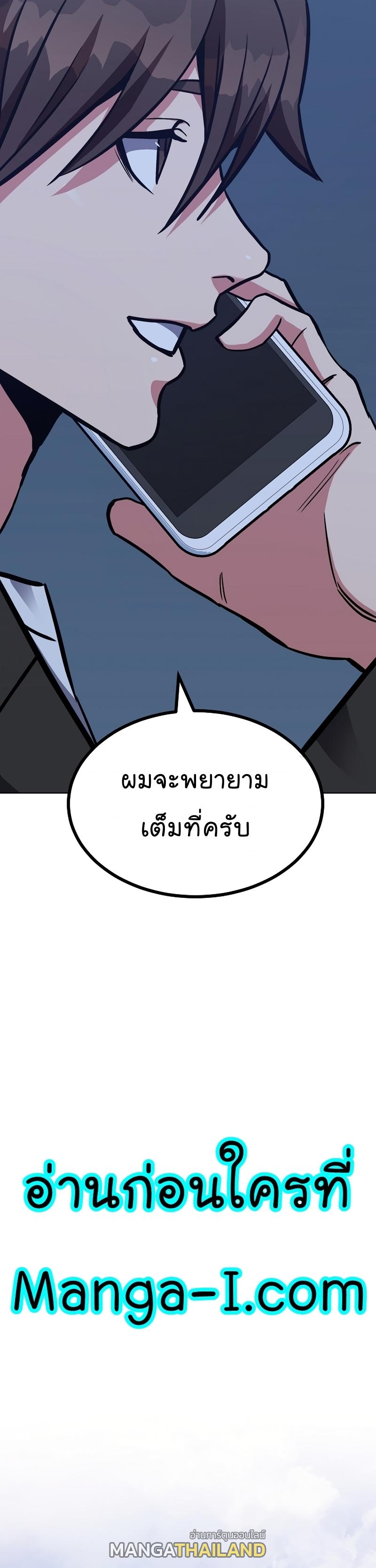 Level 1 Player ตอนที่ 59 แปลไทย รูปที่ 21