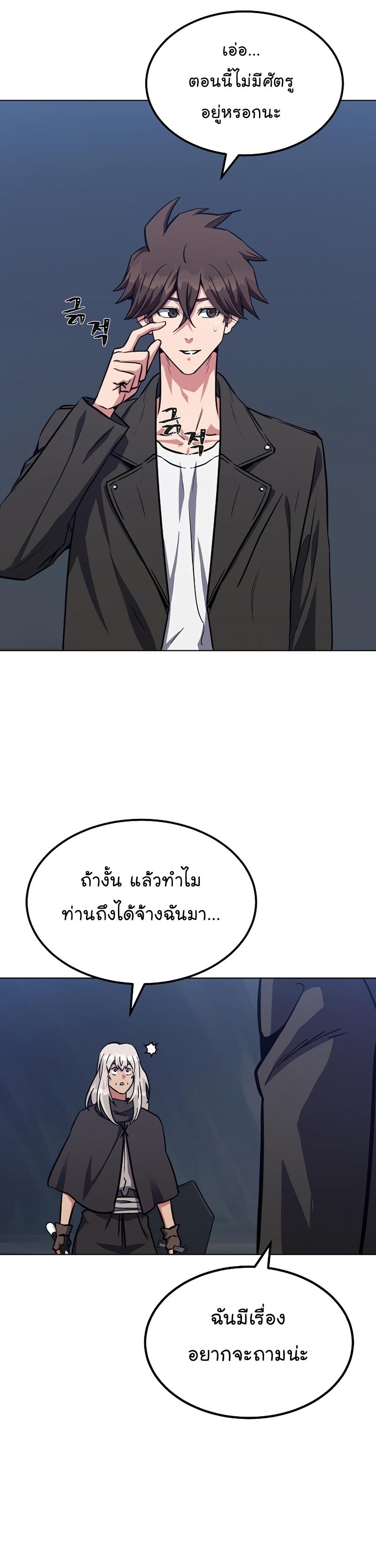 Level 1 Player ตอนที่ 59 แปลไทย รูปที่ 39