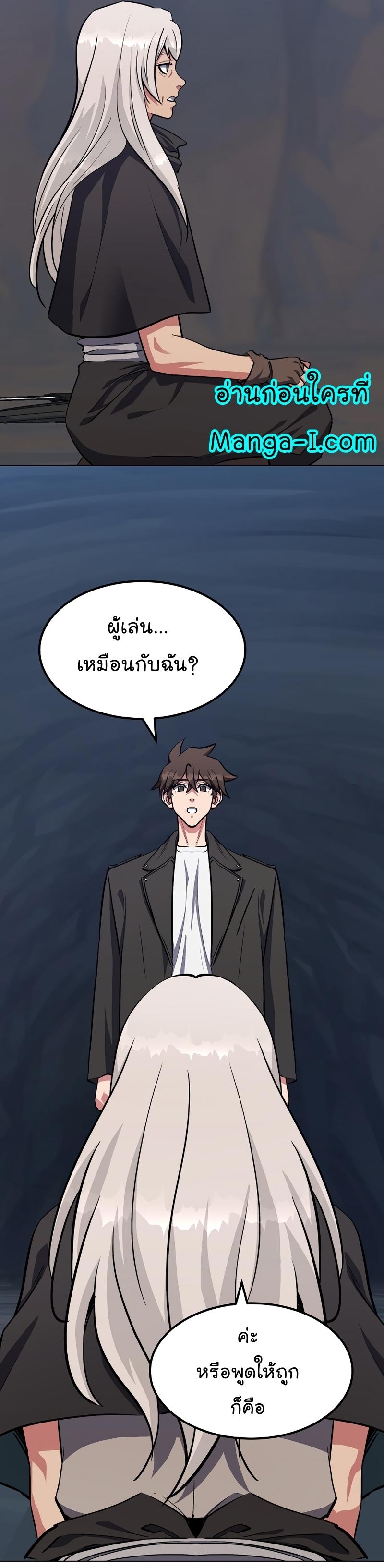 Level 1 Player ตอนที่ 59 แปลไทย รูปที่ 43