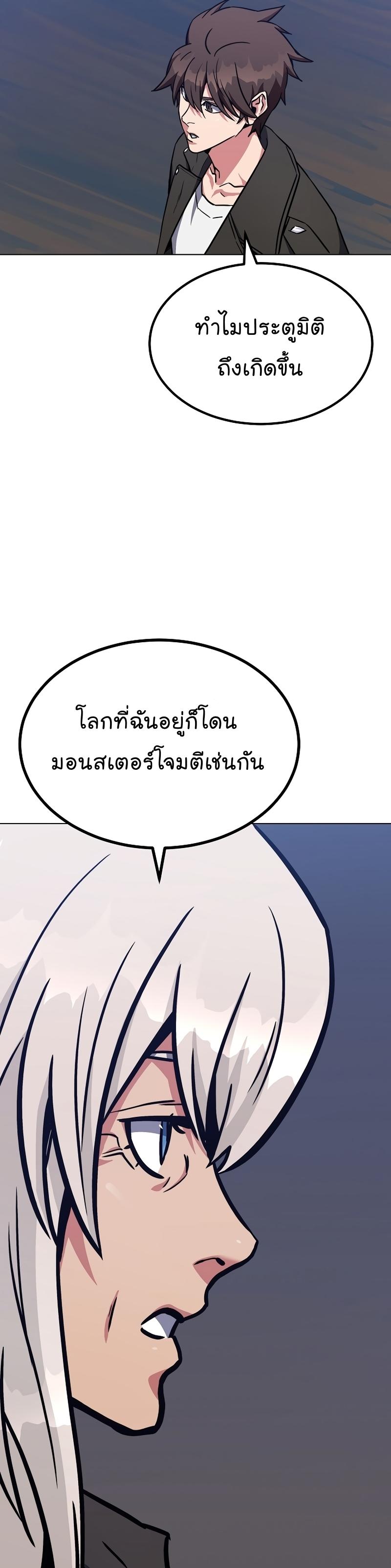 Level 1 Player ตอนที่ 59 แปลไทย รูปที่ 46