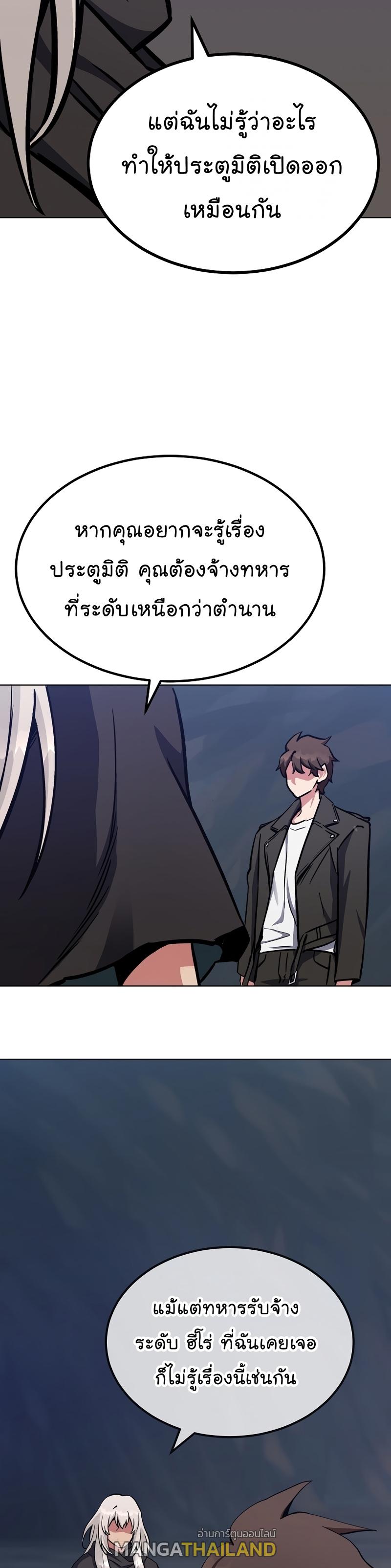 Level 1 Player ตอนที่ 59 แปลไทย รูปที่ 47