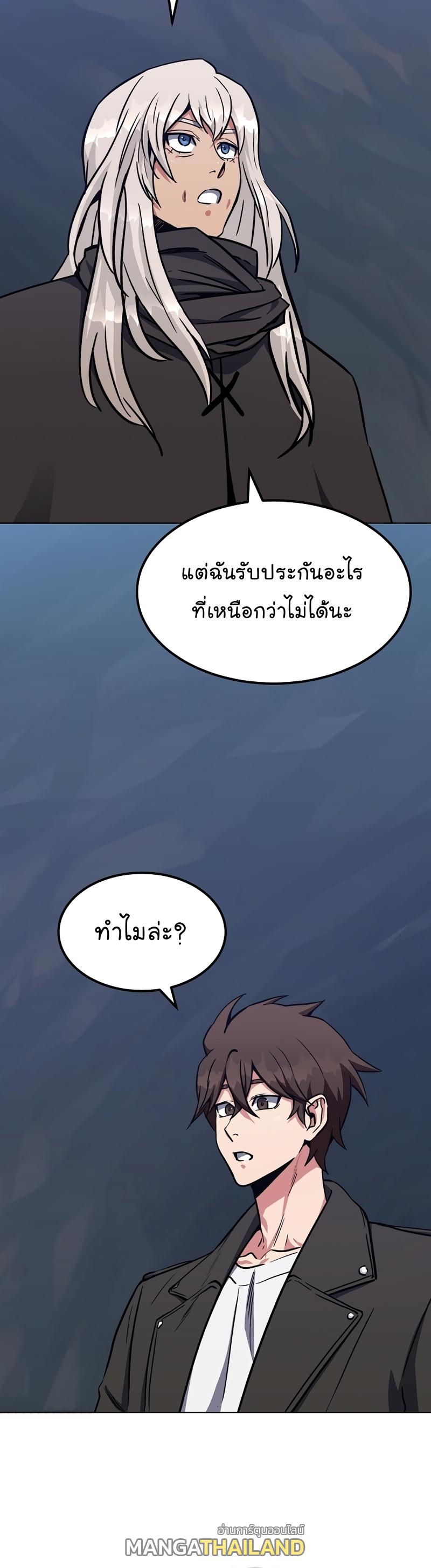 Level 1 Player ตอนที่ 59 แปลไทย รูปที่ 51