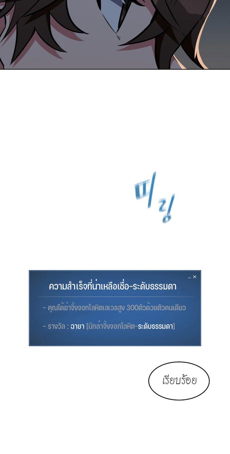 Level 1 Player ตอนที่ 6 แปลไทย รูปที่ 31