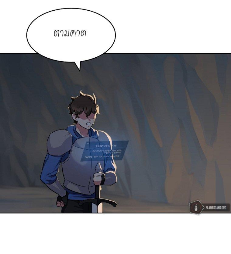 Level 1 Player ตอนที่ 6 แปลไทย รูปที่ 32