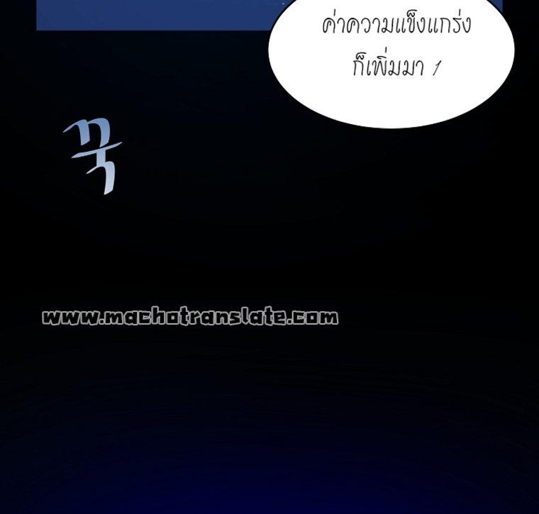 Level 1 Player ตอนที่ 6 แปลไทย รูปที่ 43