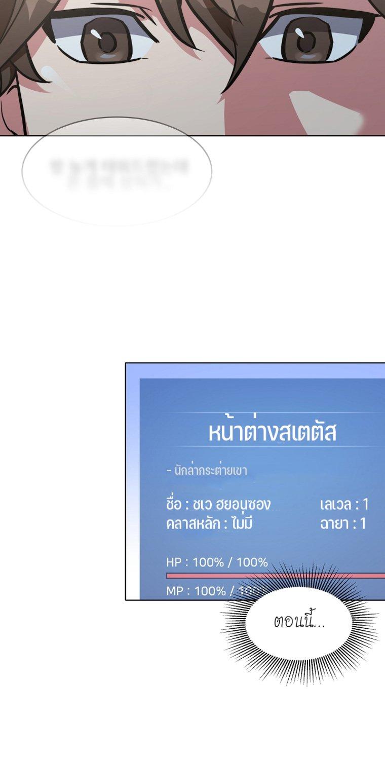 Level 1 Player ตอนที่ 6 แปลไทย รูปที่ 5