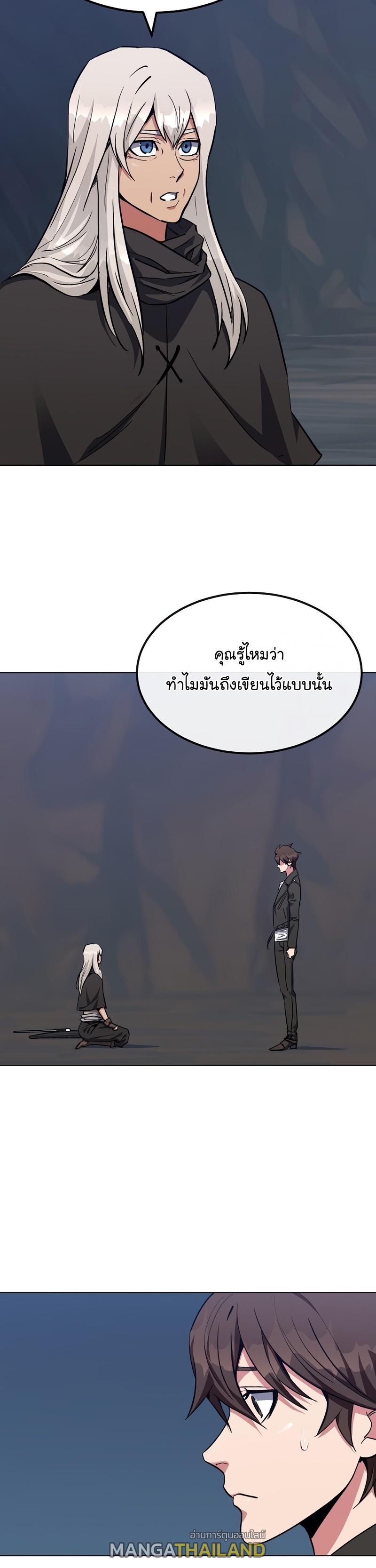 Level 1 Player ตอนที่ 60 แปลไทย รูปที่ 1