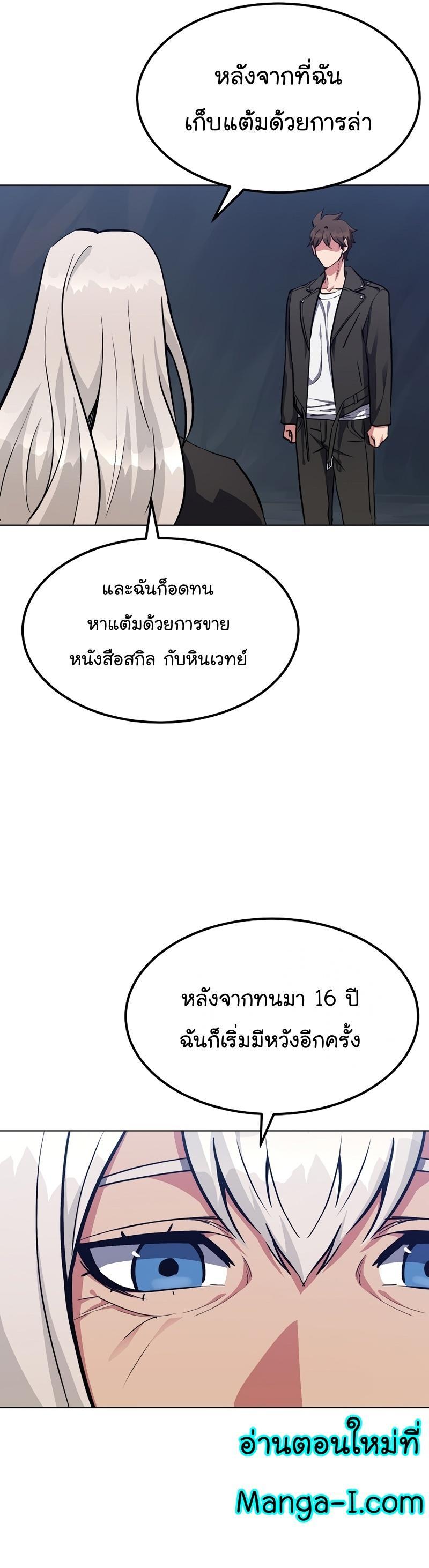 Level 1 Player ตอนที่ 60 แปลไทย รูปที่ 12