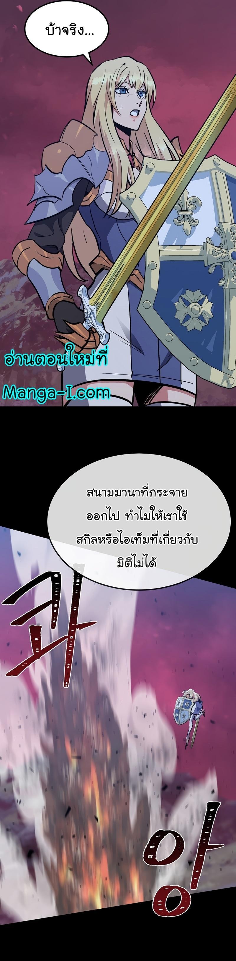 Level 1 Player ตอนที่ 60 แปลไทย รูปที่ 15