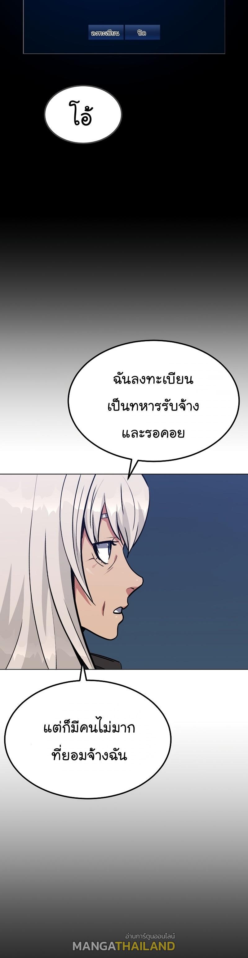 Level 1 Player ตอนที่ 60 แปลไทย รูปที่ 25