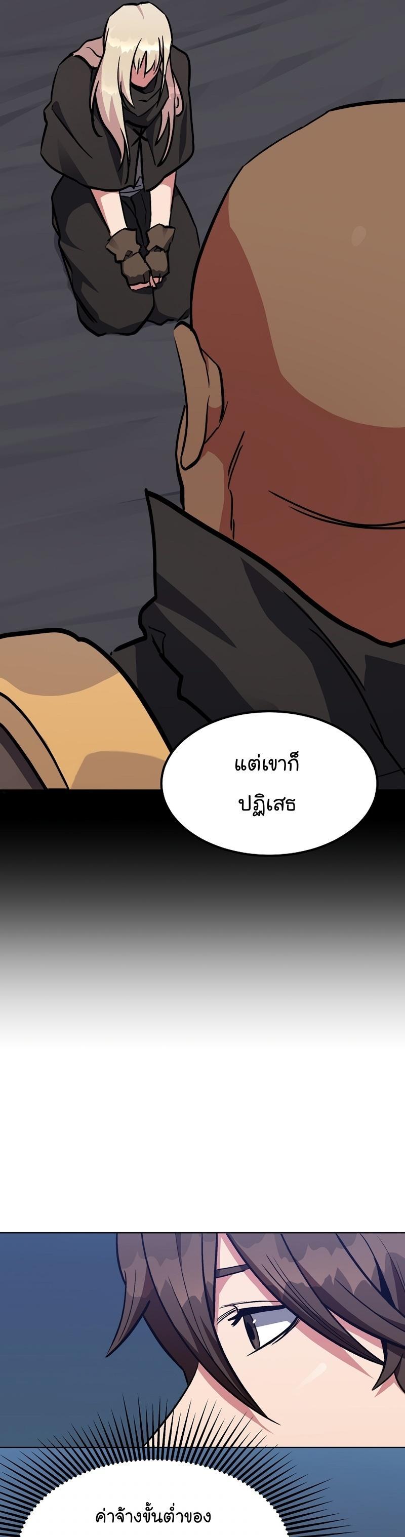 Level 1 Player ตอนที่ 60 แปลไทย รูปที่ 27