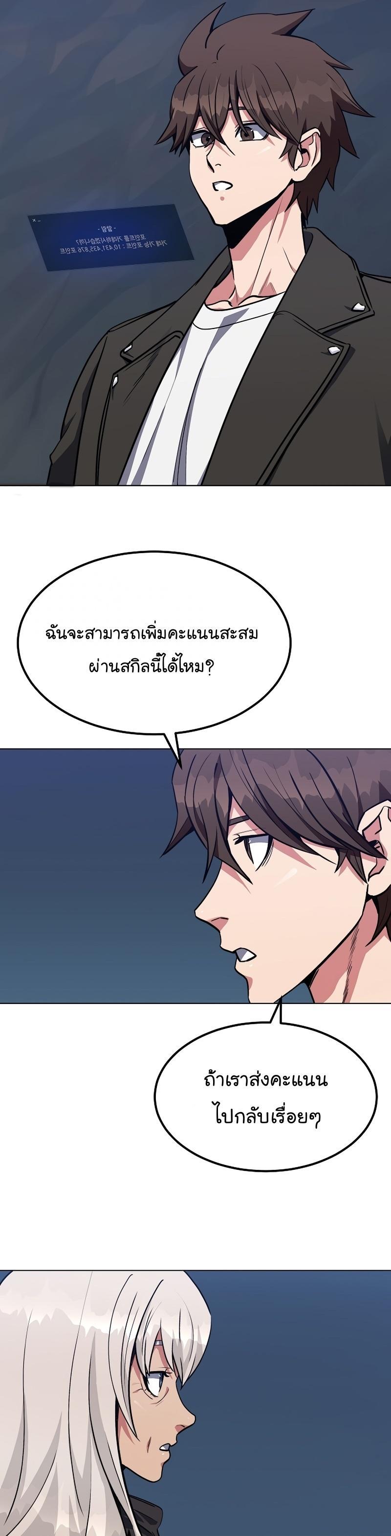 Level 1 Player ตอนที่ 60 แปลไทย รูปที่ 33