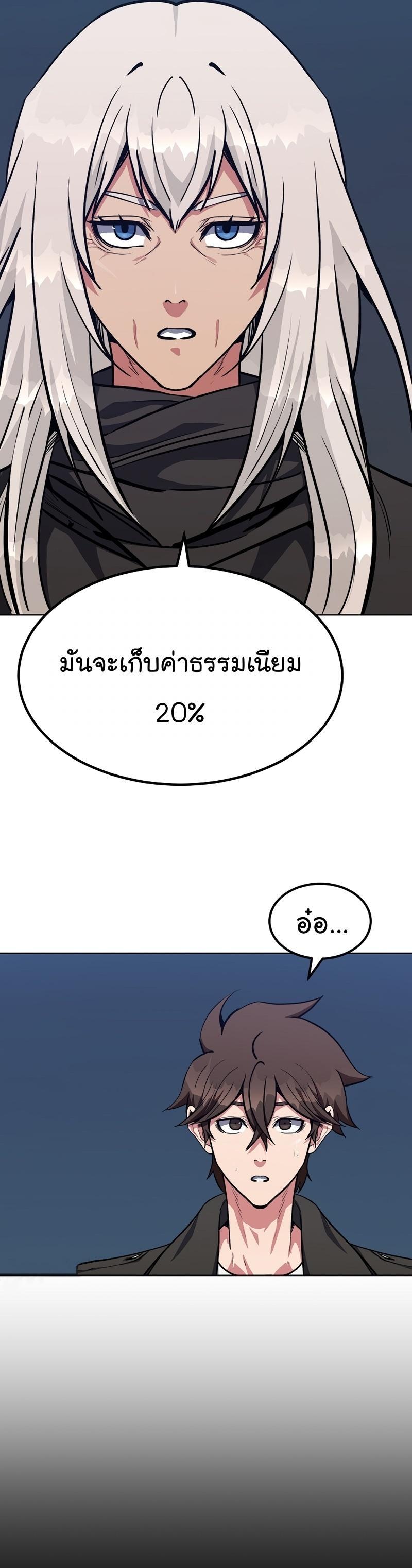 Level 1 Player ตอนที่ 60 แปลไทย รูปที่ 36