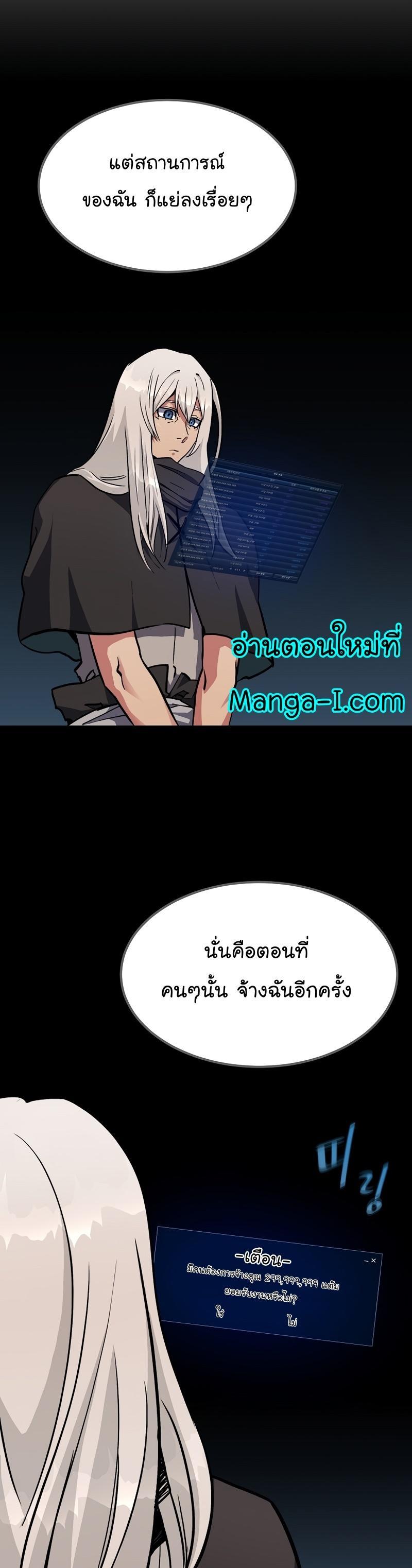 Level 1 Player ตอนที่ 60 แปลไทย รูปที่ 37