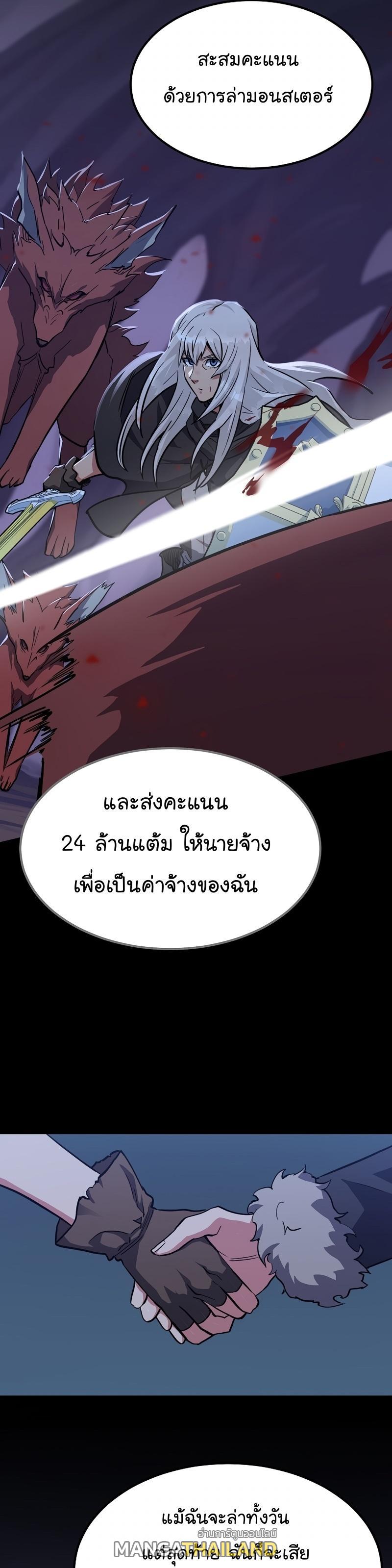 Level 1 Player ตอนที่ 60 แปลไทย รูปที่ 39