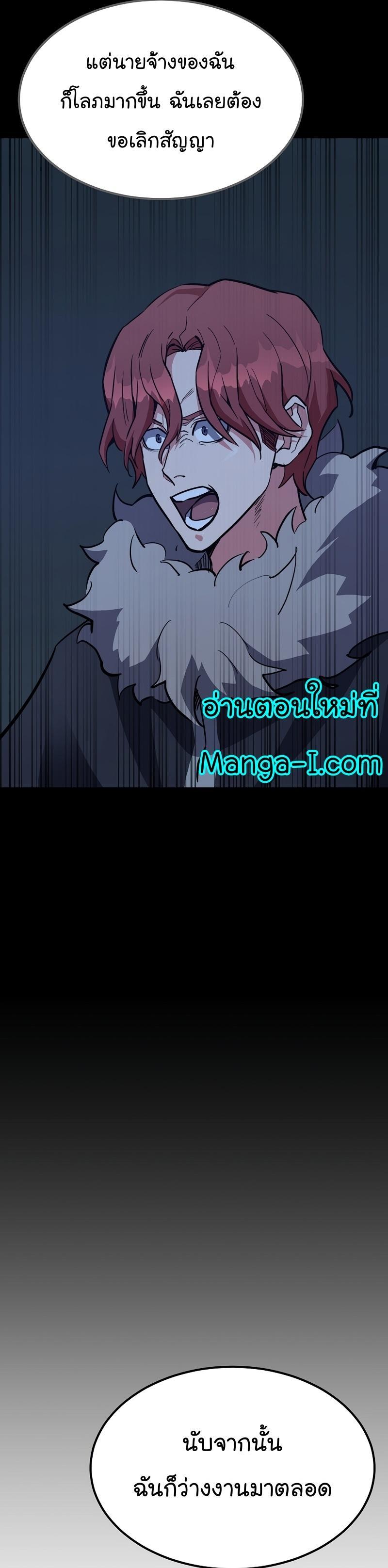 Level 1 Player ตอนที่ 60 แปลไทย รูปที่ 42