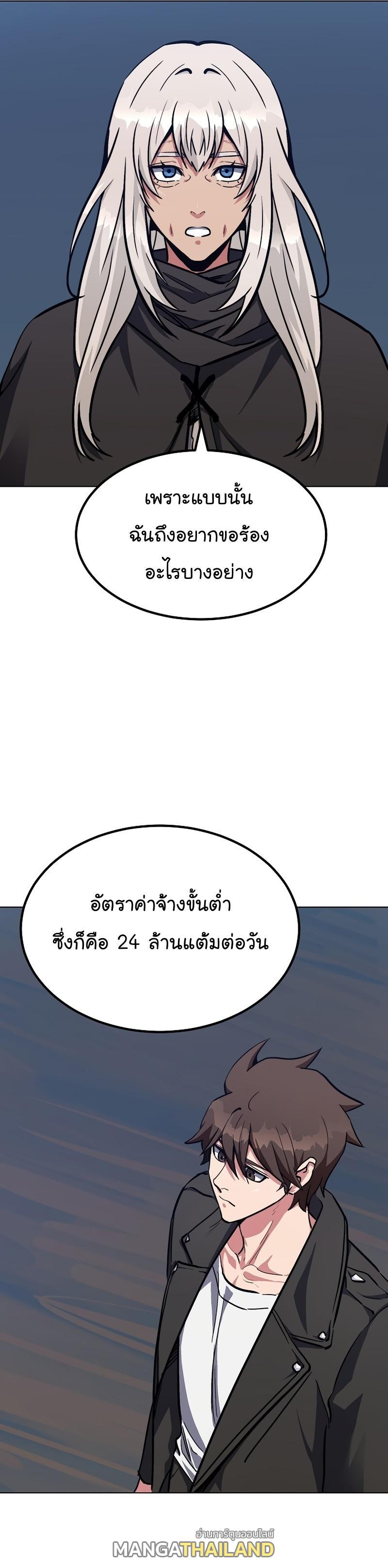 Level 1 Player ตอนที่ 60 แปลไทย รูปที่ 44