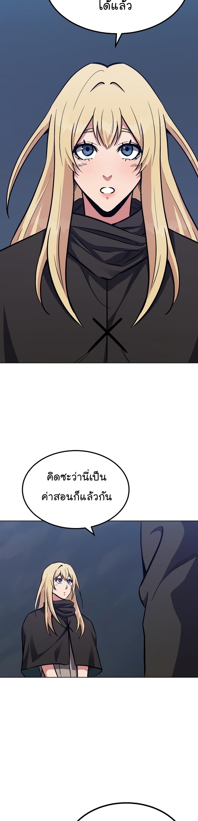 Level 1 Player ตอนที่ 63 แปลไทย รูปที่ 2