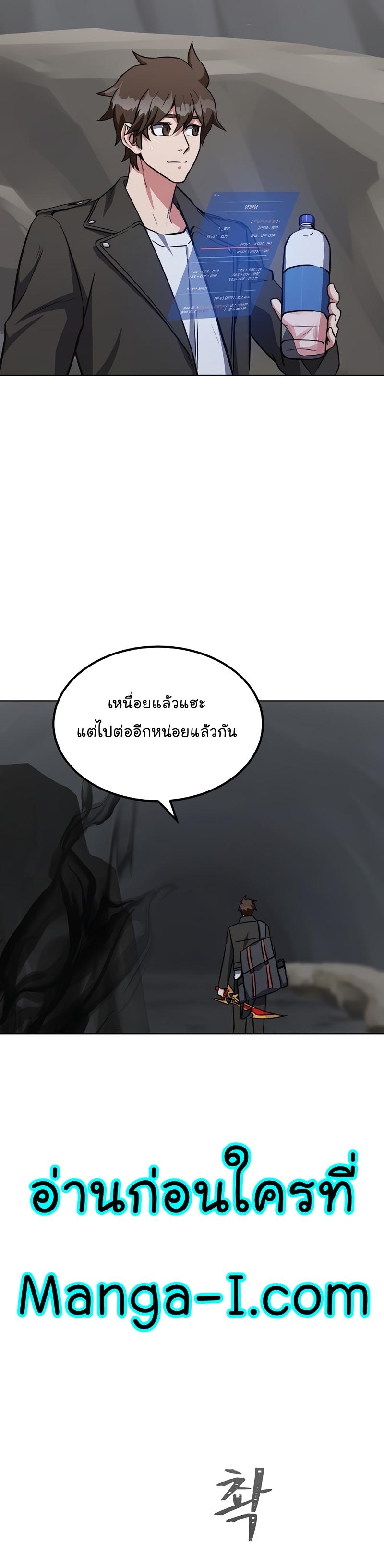 Level 1 Player ตอนที่ 63 แปลไทย รูปที่ 22