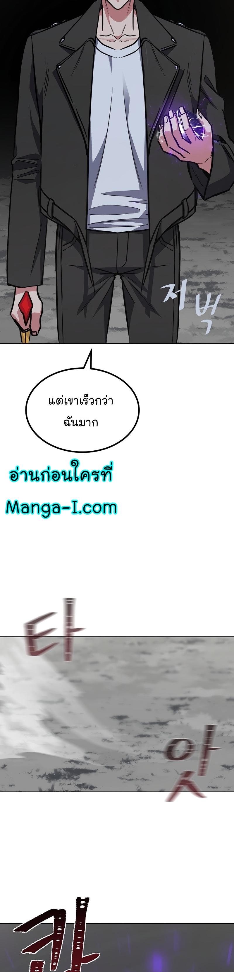 Level 1 Player ตอนที่ 63 แปลไทย รูปที่ 35