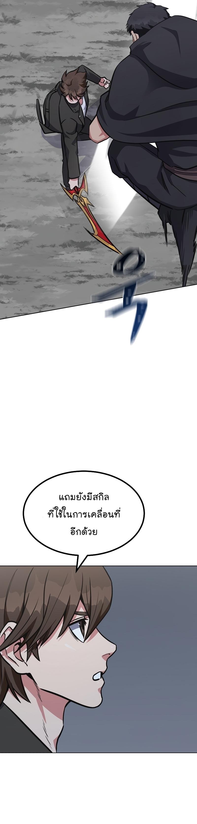 Level 1 Player ตอนที่ 63 แปลไทย รูปที่ 37