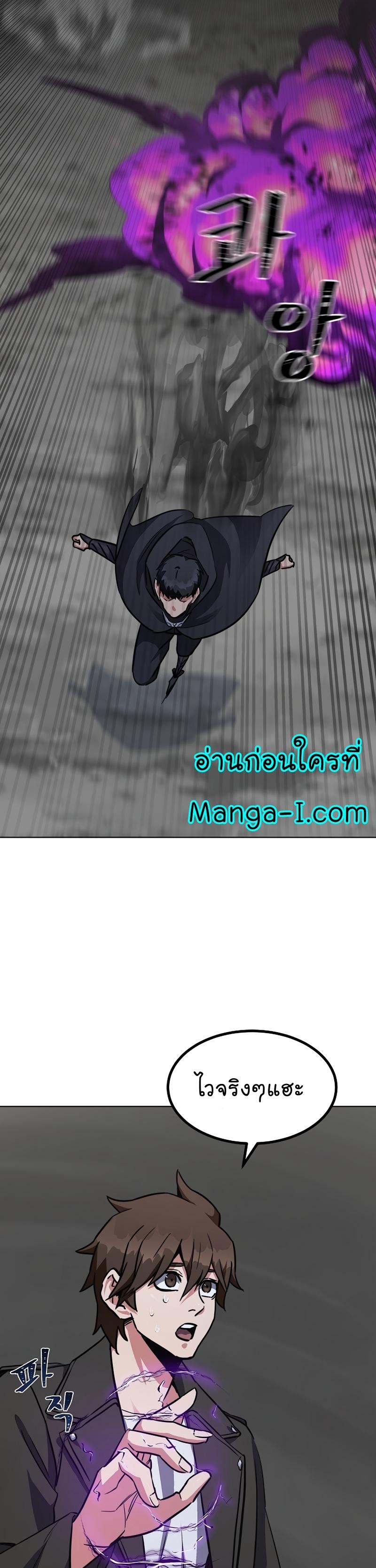 Level 1 Player ตอนที่ 63 แปลไทย รูปที่ 43