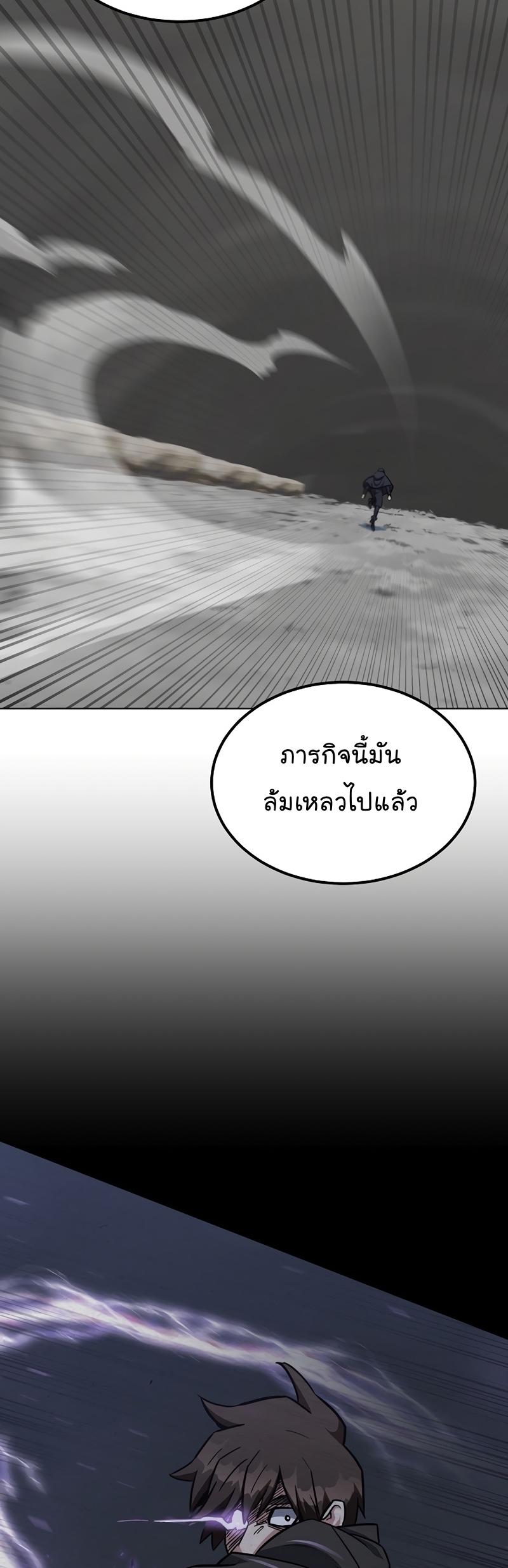 Level 1 Player ตอนที่ 64 แปลไทย รูปที่ 3