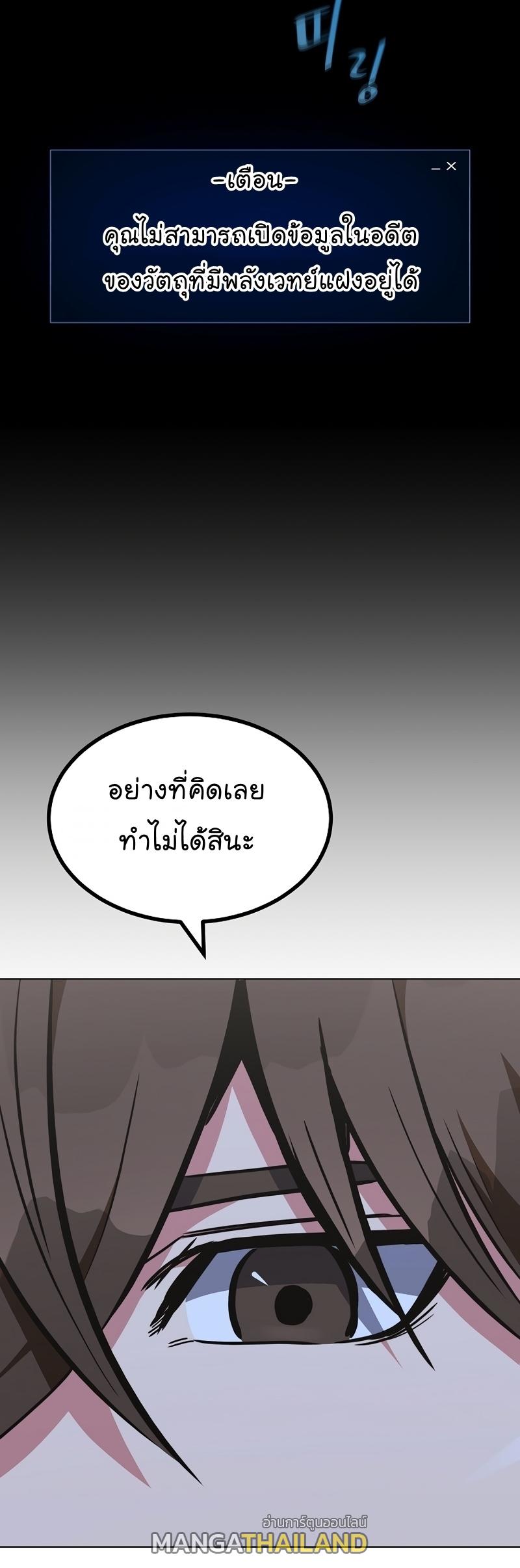 Level 1 Player ตอนที่ 64 แปลไทย รูปที่ 33