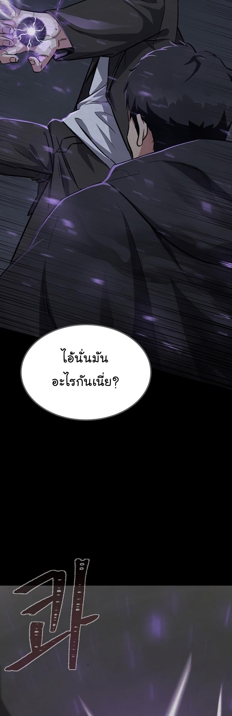 Level 1 Player ตอนที่ 64 แปลไทย รูปที่ 4