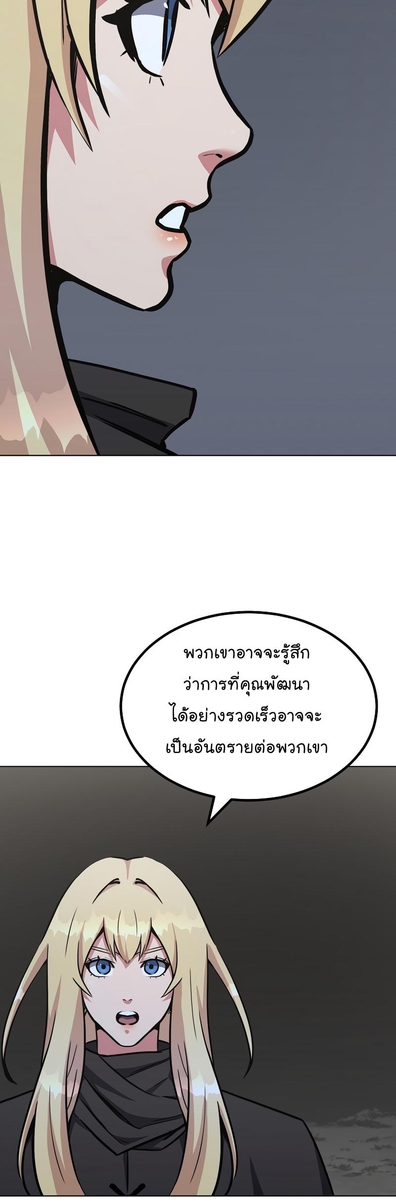 Level 1 Player ตอนที่ 64 แปลไทย รูปที่ 41