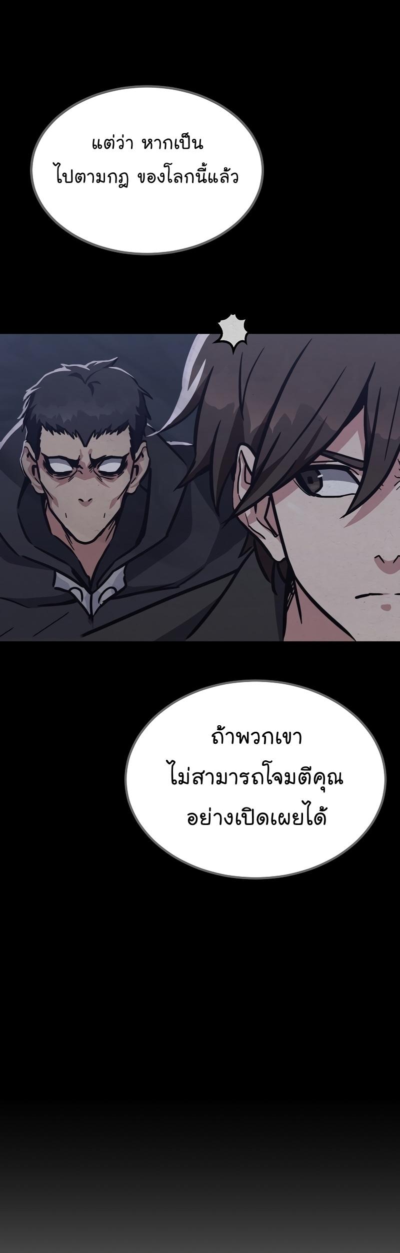 Level 1 Player ตอนที่ 64 แปลไทย รูปที่ 45