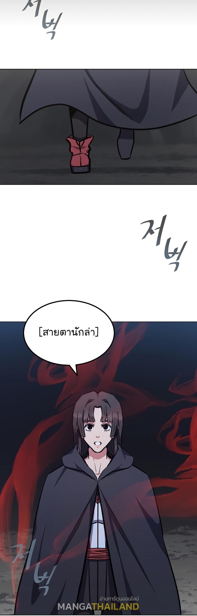 Level 1 Player ตอนที่ 64 แปลไทย รูปที่ 53