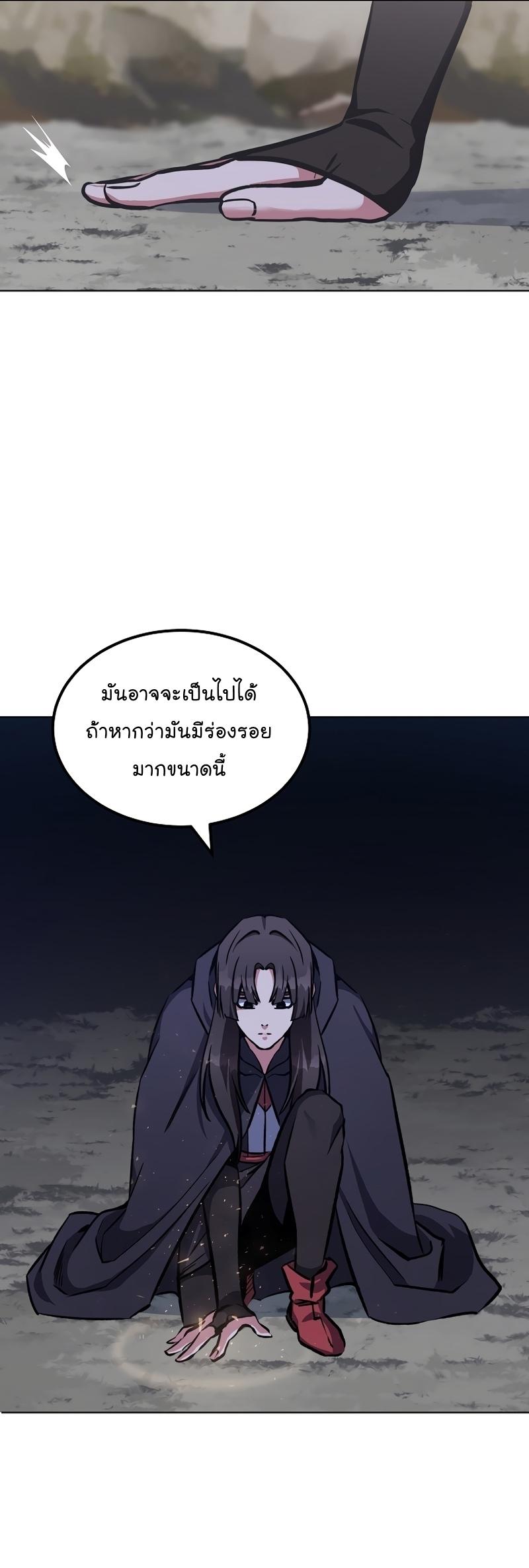 Level 1 Player ตอนที่ 64 แปลไทย รูปที่ 58