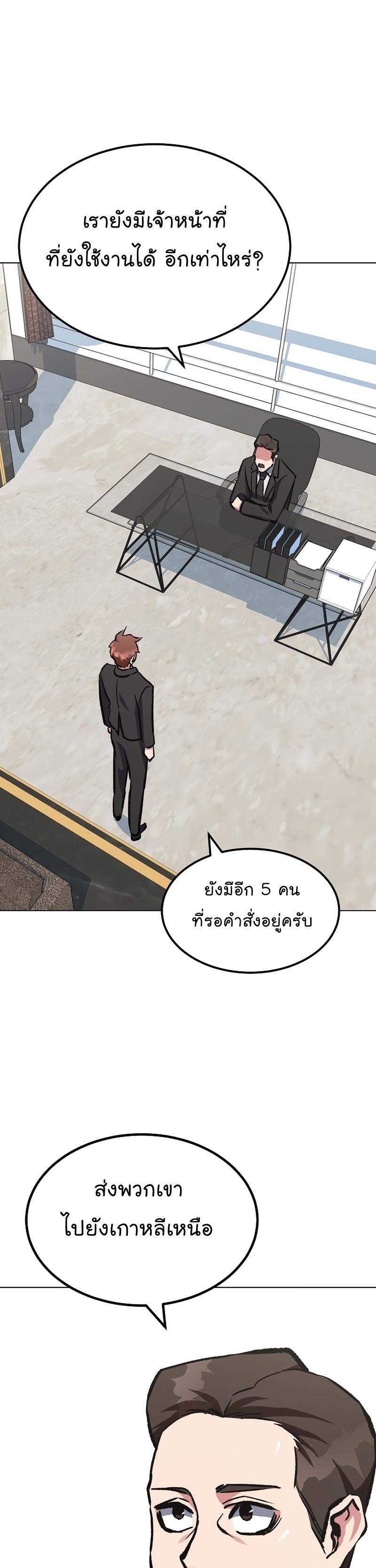 Level 1 Player ตอนที่ 65 แปลไทย รูปที่ 11