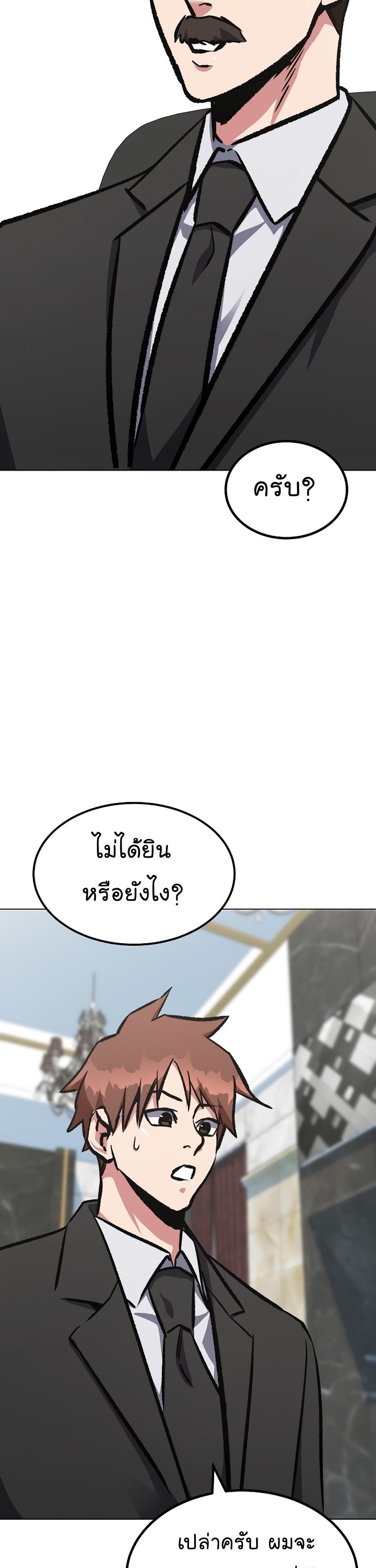 Level 1 Player ตอนที่ 65 แปลไทย รูปที่ 12