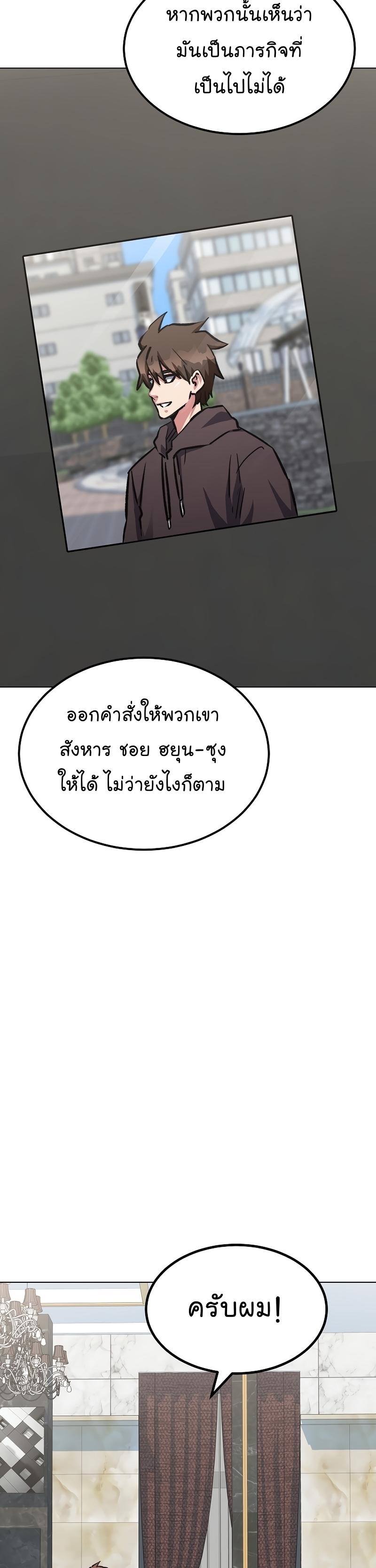 Level 1 Player ตอนที่ 65 แปลไทย รูปที่ 15