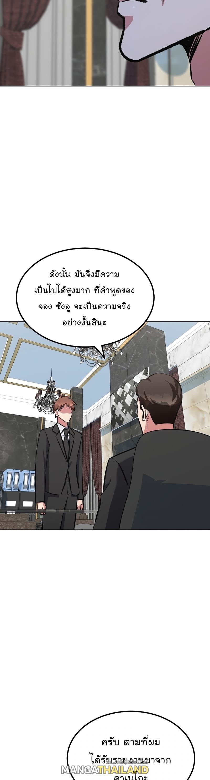 Level 1 Player ตอนที่ 65 แปลไทย รูปที่ 3