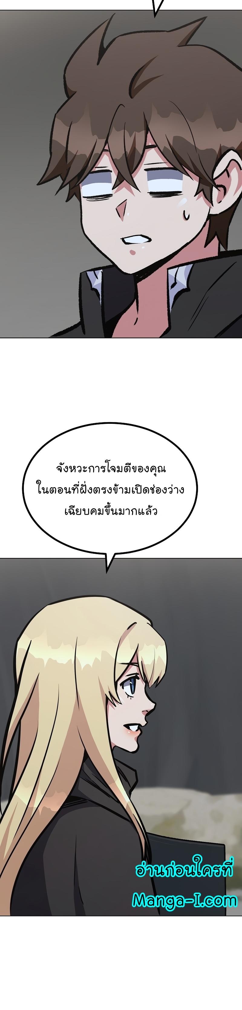 Level 1 Player ตอนที่ 65 แปลไทย รูปที่ 46