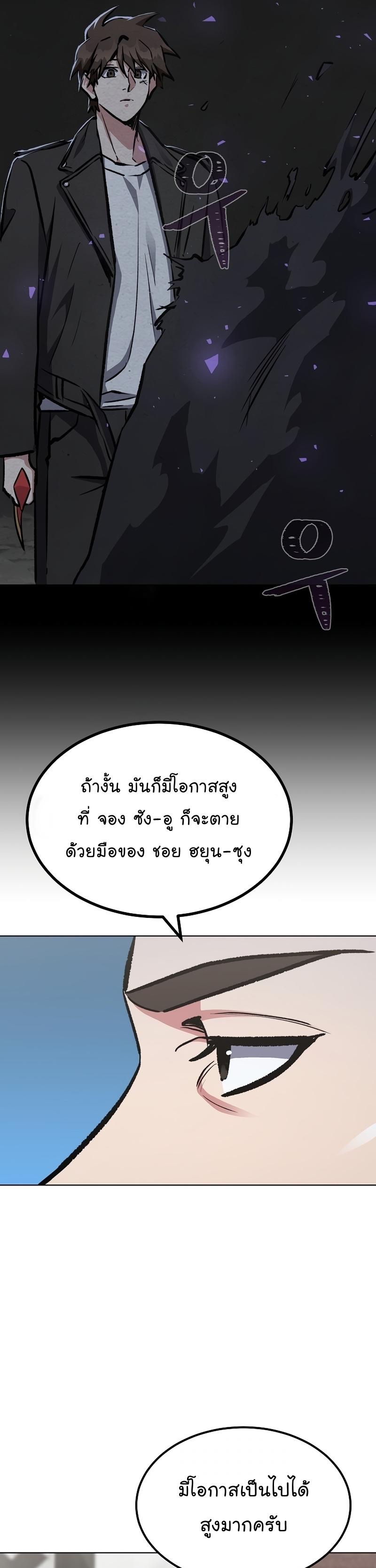 Level 1 Player ตอนที่ 65 แปลไทย รูปที่ 5