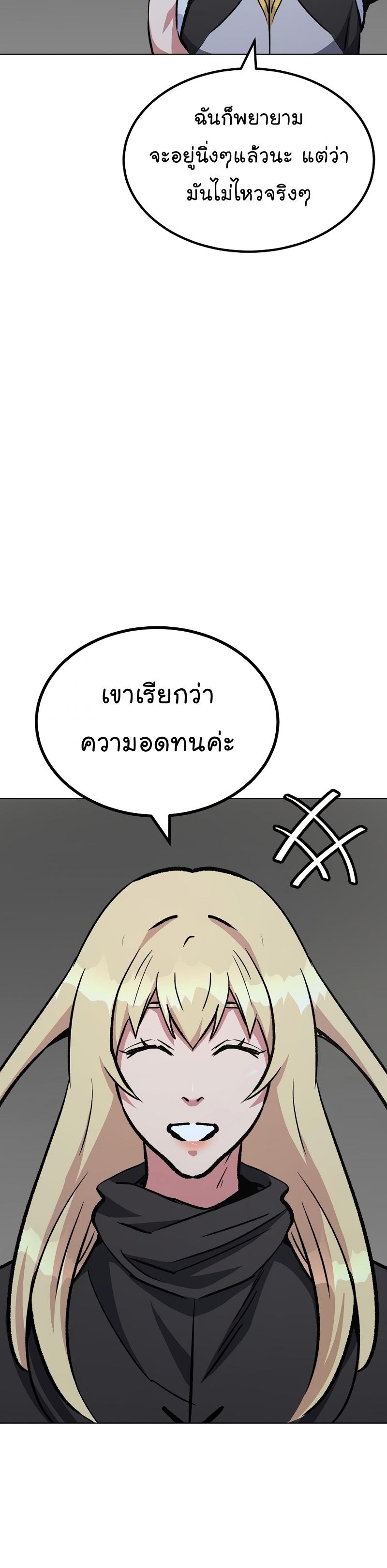 Level 1 Player ตอนที่ 65 แปลไทย รูปที่ 51