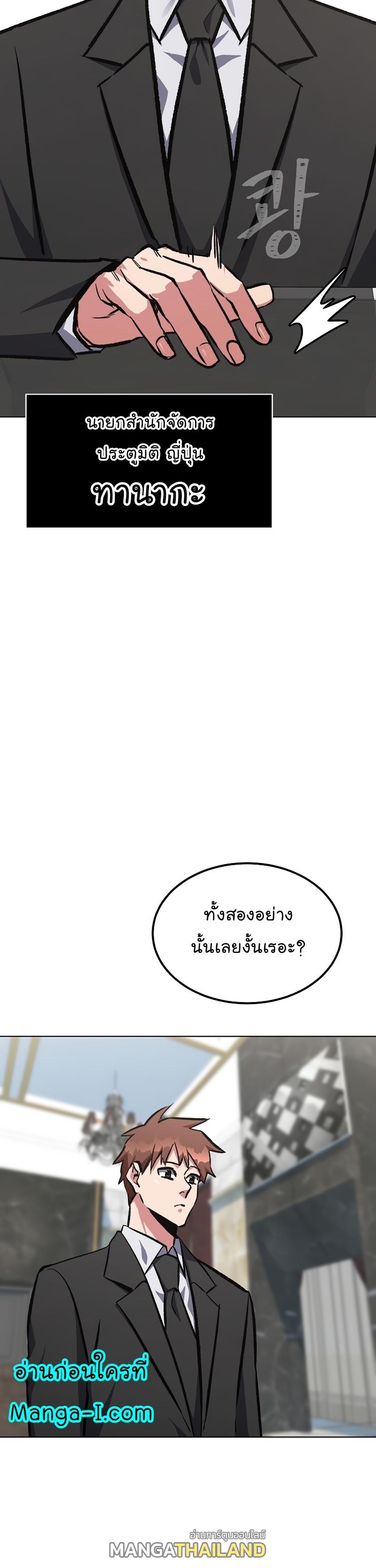 Level 1 Player ตอนที่ 65 แปลไทย รูปที่ 7