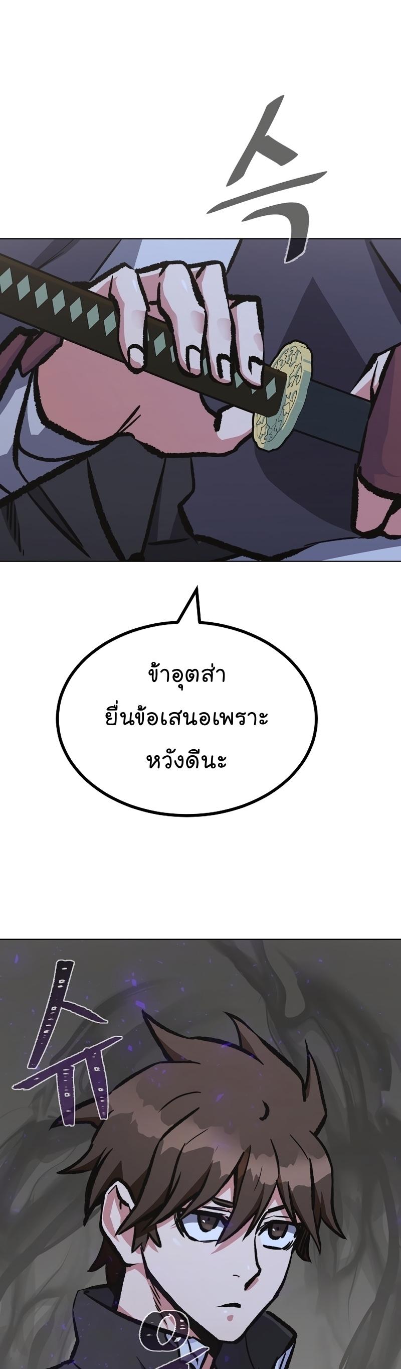 Level 1 Player ตอนที่ 66 แปลไทย รูปที่ 15