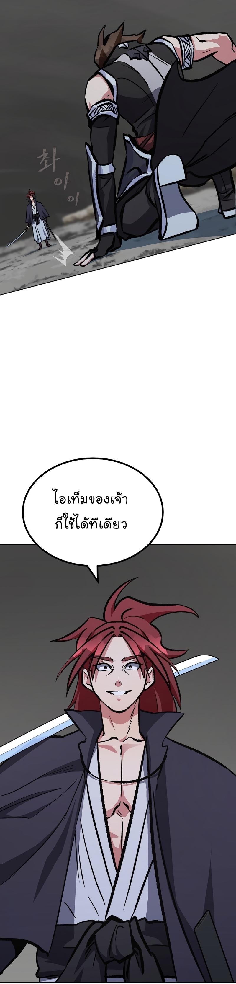 Level 1 Player ตอนที่ 66 แปลไทย รูปที่ 27